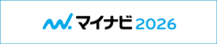マイナビ2026